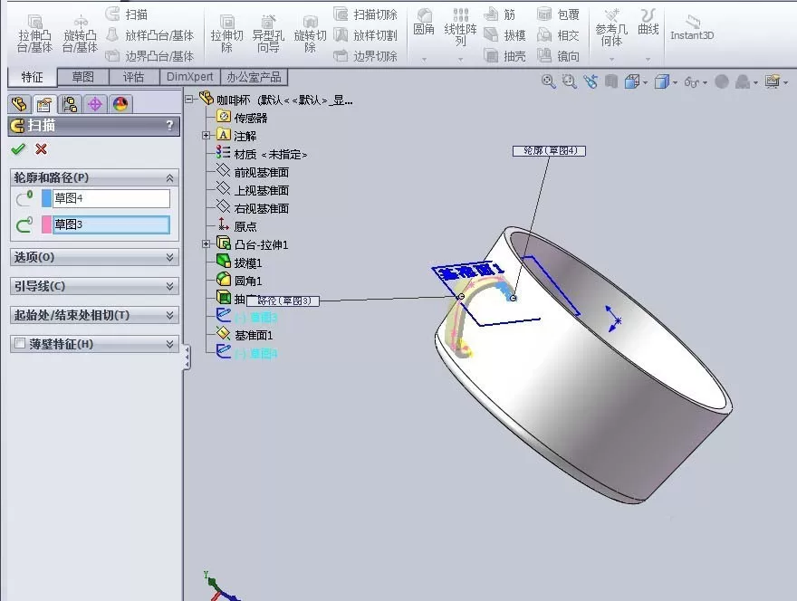 solidworks绘制出圆形水杯的具体步骤