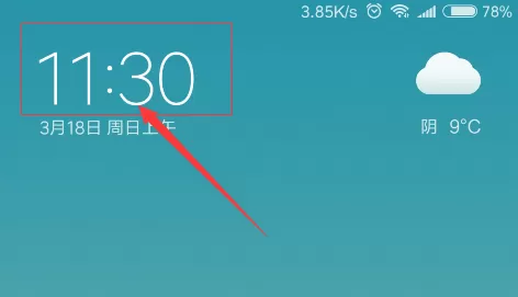 红米s2设置闹钟铃声的简单操作
