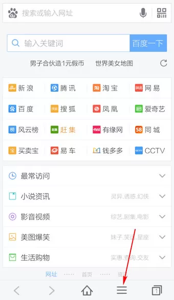 百度手机浏览器中开启夜间模式的具体操作方法