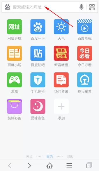 百度手机浏览器中清除搜索历史的操作方法介绍