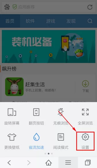 百度手机浏览器中清除搜索历史的操作方法介绍