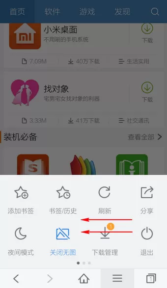 百度手机浏览器中清除搜索历史的操作方法介绍