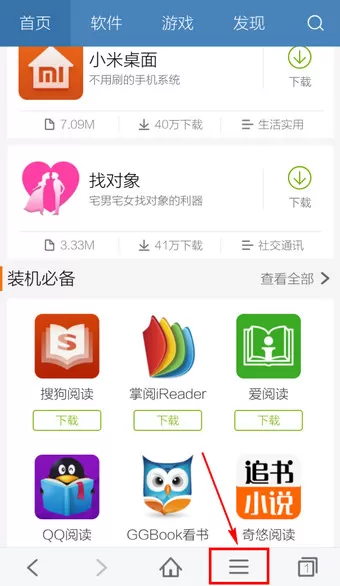 百度手机浏览器中关闭图片的操作步骤