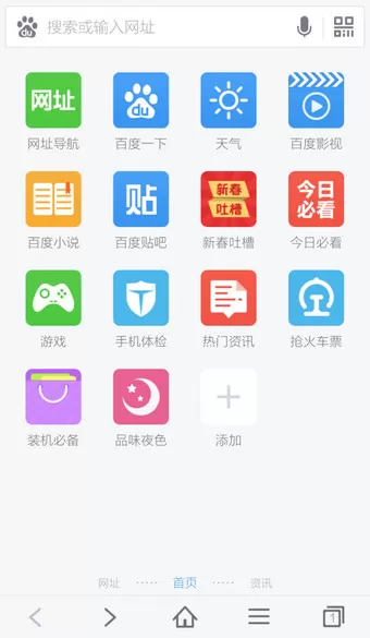百度手机浏览器中更换皮肤的具体操作步骤