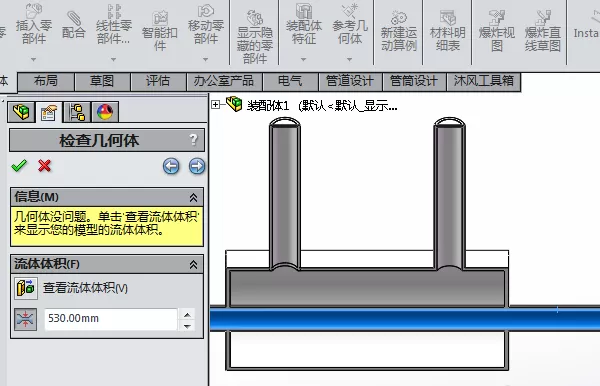 在solidwork里Floxpress实现模拟流体的具体步骤