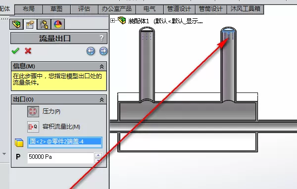 在solidwork里Floxpress实现模拟流体的具体步骤