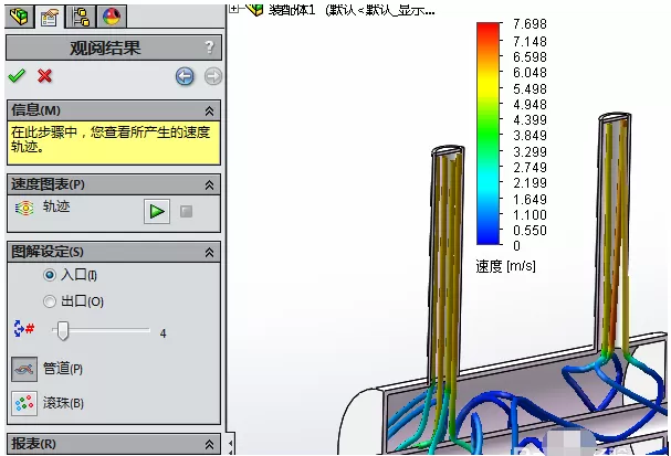 在solidwork里Floxpress实现模拟流体的具体步骤