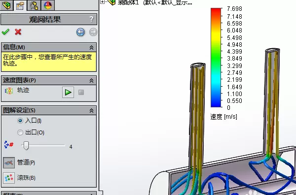 在solidwork里Floxpress实现模拟流体的具体步骤