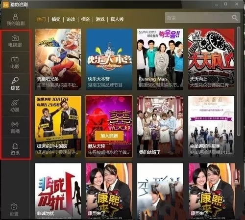 猎豹浏览器中使用追剧功能的具体操作方法
