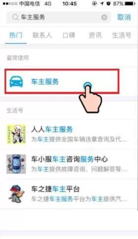支付宝中使用预约洗车方的具体操作方法