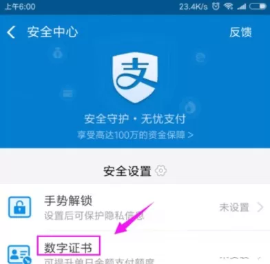 支付宝中提高单日余额支付额度的具体操作方法
