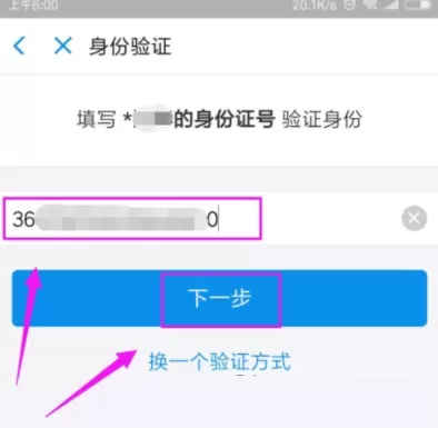 支付宝中提高单日余额支付额度的具体操作方法