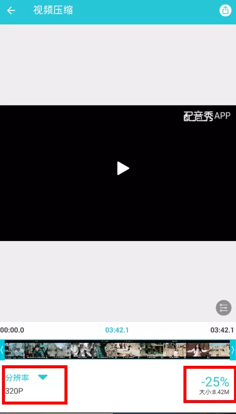 视频转换器软件的详细使用过程