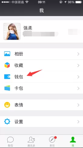 微信中查询驾驶证违章的具体操作步骤