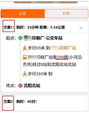 微信小程序中查询本地公交的操作步骤