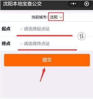微信小程序中查询本地公交的操作步骤