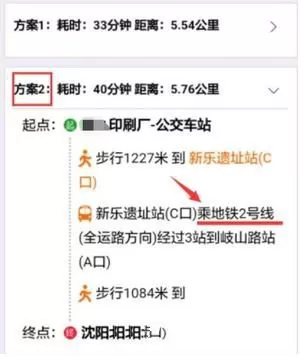 微信小程序中查询本地公交的操作步骤