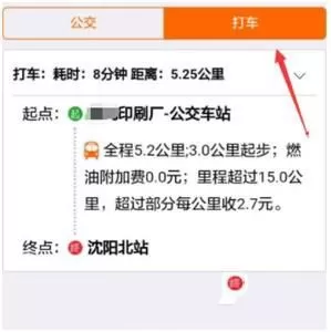 微信小程序中查询本地公交的操作步骤