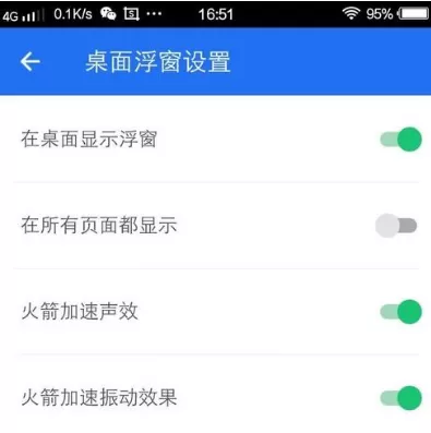 腾讯手机管家关掉加速小火箭的具体步骤