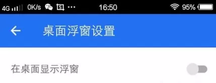 腾讯手机管家关掉加速小火箭的具体步骤