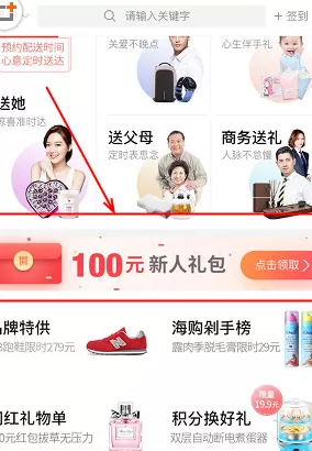 生日管家中领取优惠券的具体操作方法