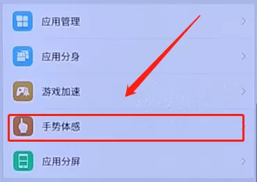 oppo手机设置三指截屏的操作教程