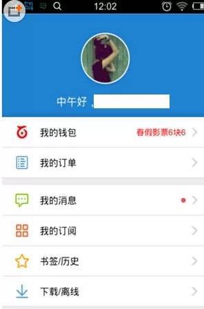 百度阅读中获得阅读豆的操作步骤