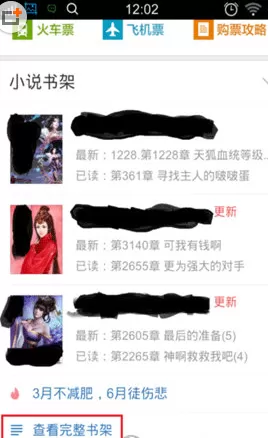 百度阅读中获得阅读豆的操作步骤