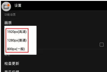 柚子相机中调整画质的具体操作方法