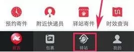 菜鸟裹裹APP中查价格的具体操作步骤