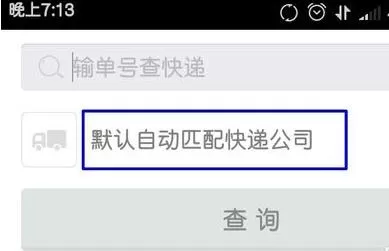 菜鸟裹裹APP中查询快递单号的具体操作方法
