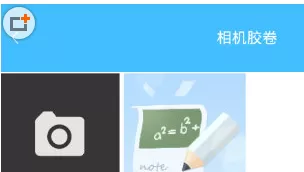 智联招聘中上传照片的具体操作步骤