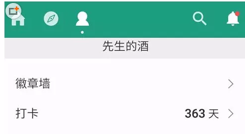 扇贝单词APP中使用时光机的详细步骤介绍