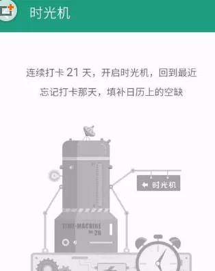 扇贝单词APP中使用时光机的详细步骤介绍