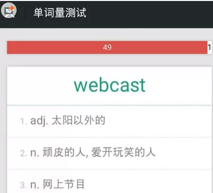 扇贝单词APP中测词汇量的具体操作步骤