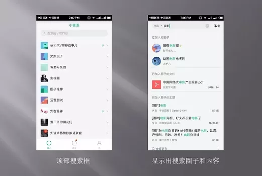 知识星球中加入圈子的具体操作方法