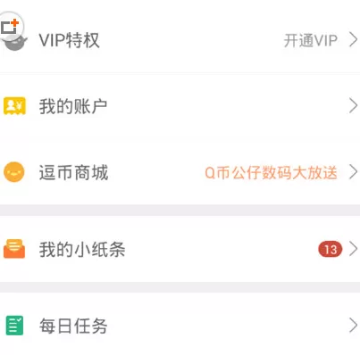 腾讯动漫app中领取阅点的具体操作方法