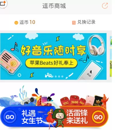 腾讯动漫中签到的具体操作步骤介绍