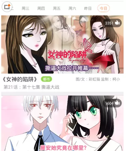 腾讯动漫APP中分享动漫的具体操作方法
