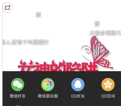 腾讯动漫APP中分享动漫的具体操作方法