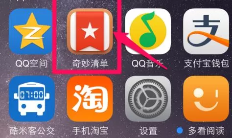奇妙清单APP中添加任务的具体操作方法