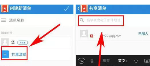 奇妙清单APP中分享清单的具体操作步骤。