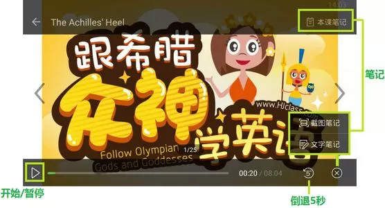 沪江网校APP中做截图笔记的具体操作方法