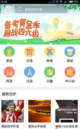沪江学习APP中添加课程的具体操作方法
