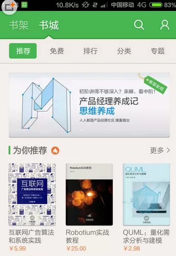 百度阅读中下载书的具体操作方法