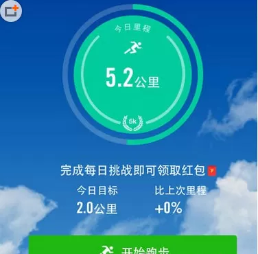 悦跑圈中获取跑步轨迹的具体操作方法