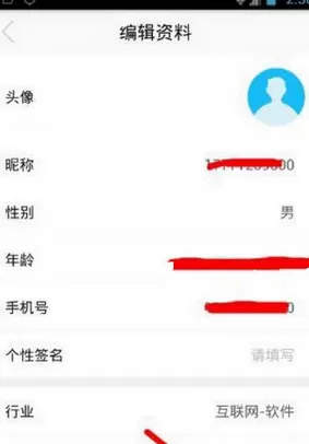 小鸣单车中实名认证的具体操作步骤