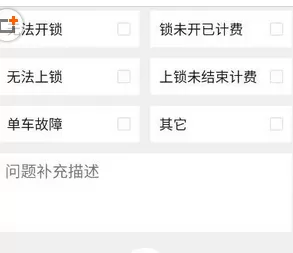 在小鸣单车中打开相机的具体操作步骤