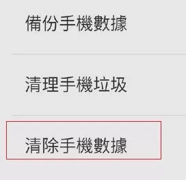 魅蓝Note5恢复出厂设置的具体操作方法