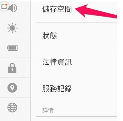 魅蓝Note5恢复出厂设置的具体操作方法